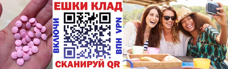 Экстази круглые  mega вход  Южноуральск 