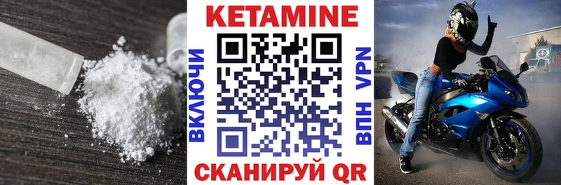 Кетамин ketamine  Южноуральск 