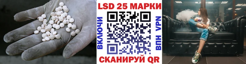 Лсд 25 экстази кислота  Южноуральск 