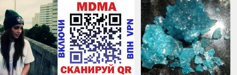 наркота  Южноуральск  MDMA кристаллы 