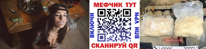 МЕФ мяу мяу купить наркотики цена ссылка на мегу зеркало Южноуральск