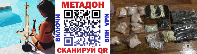 даркнет сайт  Южноуральск  МЕТАДОН methadone 