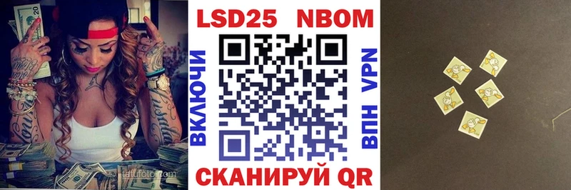 купить наркотики цена  Южноуральск  Марки N-bome 1,5мг 