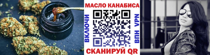 Дистиллят ТГК гашишное масло Южноуральск